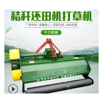 農(nóng)用玉米 麥類秸稈粉碎機打草機 140型標準型還田機 廠家供應