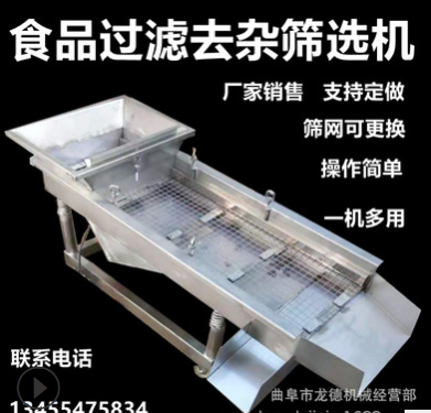 不銹鋼速凍食品電動篩子 油炸食品過濾震動篩分機(jī) 顆粒粉末小篩子