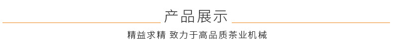 產(chǎn)品展示
