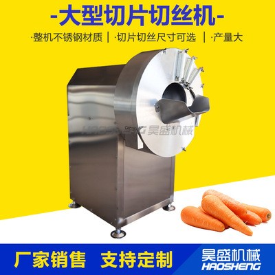 昊盛機械凈菜加工設(shè)備 大姜生姜切片機 黃瓜切絲機大蒜切片機