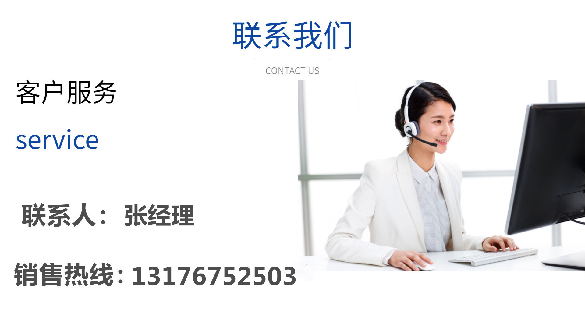 聯系方式.jpg