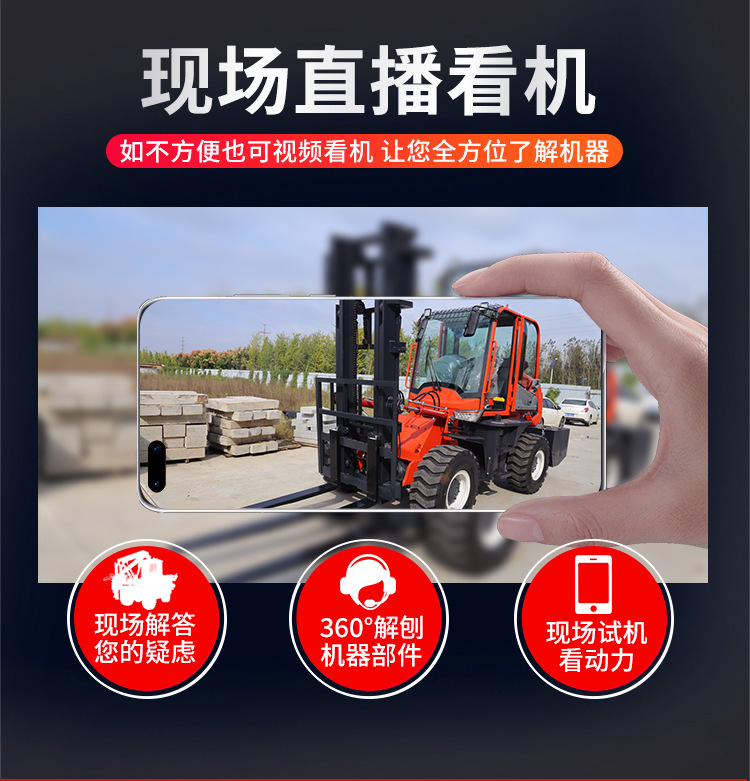 3-山東諾特機(jī)械越野叉車詳情.jpg