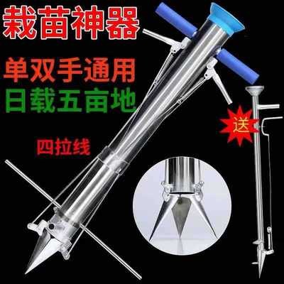 廠家直銷批發栽苗器移栽器種植工具栽苗神器移苗器種植器種菜神器