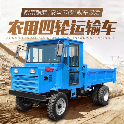 供應農用四輪運輸車 自卸式四輪運輸車 果園農用運輸車