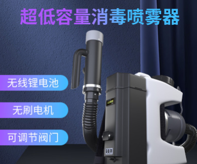 廠家定 制電動超低容量噴霧器6L疾控醫院機場學校 消毒防疫噴霧機