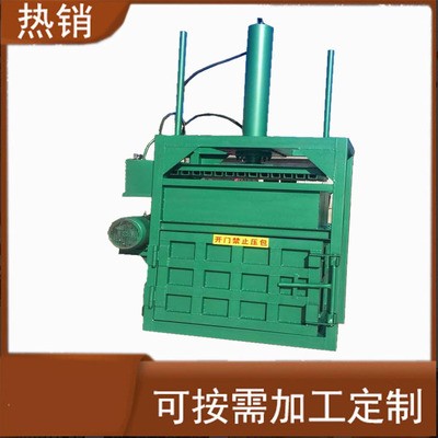 打包機 供應立式塑料打包機 新式編織袋液壓打包機廠家
