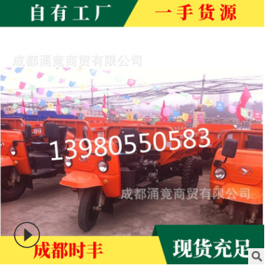 時風礦用三輪車 農(nóng)用三輪車 柴油三輪車 爬山王三輪車