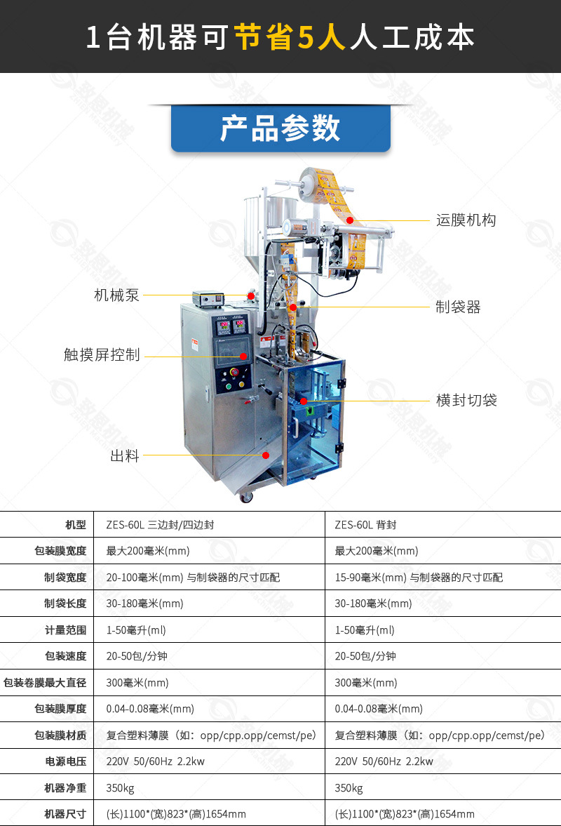 60液體包裝機_02.jpg