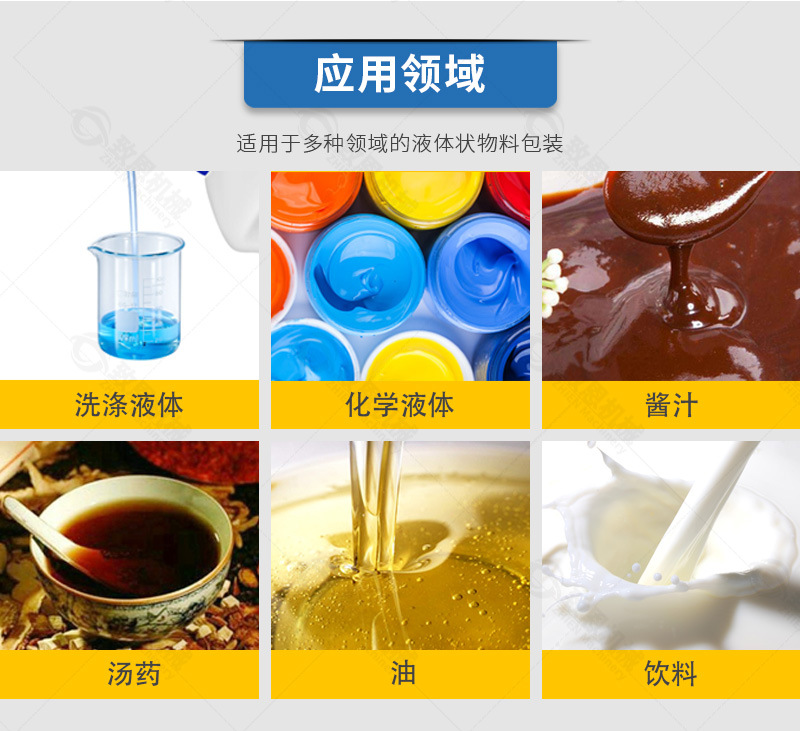 新店鋪-420液體詳情_04.jpg