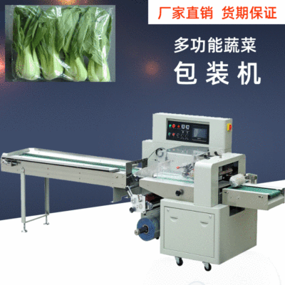蔬菜全自動(dòng)包裝機(jī) 瓜果蔬菜往復(fù)式包裝機(jī) 組合果蔬袋裝包裝機(jī)廠(chǎng)家