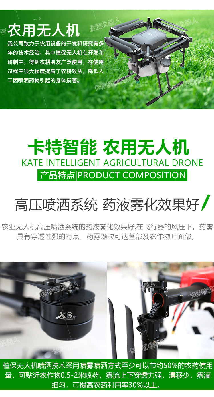 農用無人機-02