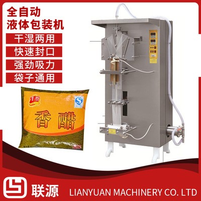 溫州聯源醬油醋牛奶包裝機液體自動袋裝水SJ-1000型包裝廠家直銷