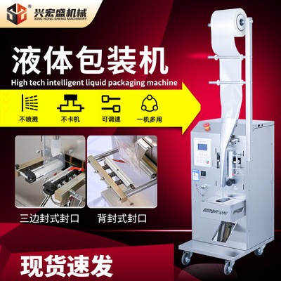廠(chǎng)家現(xiàn)貨洗發(fā)水純牛奶醬油醋定量液體包裝機(jī)全自動(dòng)立式罐裝封口機(jī)