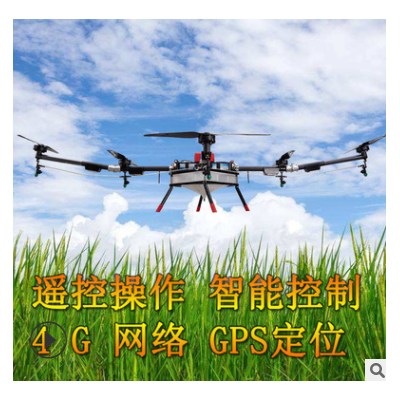 無人機打藥植保機 無人打藥植保飛機 農業植保無人機
