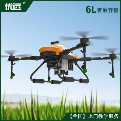 6L升/公斤小型植保無(wú)人機(jī)農(nóng)業(yè)果園/噴藥/播種/撒藥【優(yōu)遠(yuǎn)YY-G06】