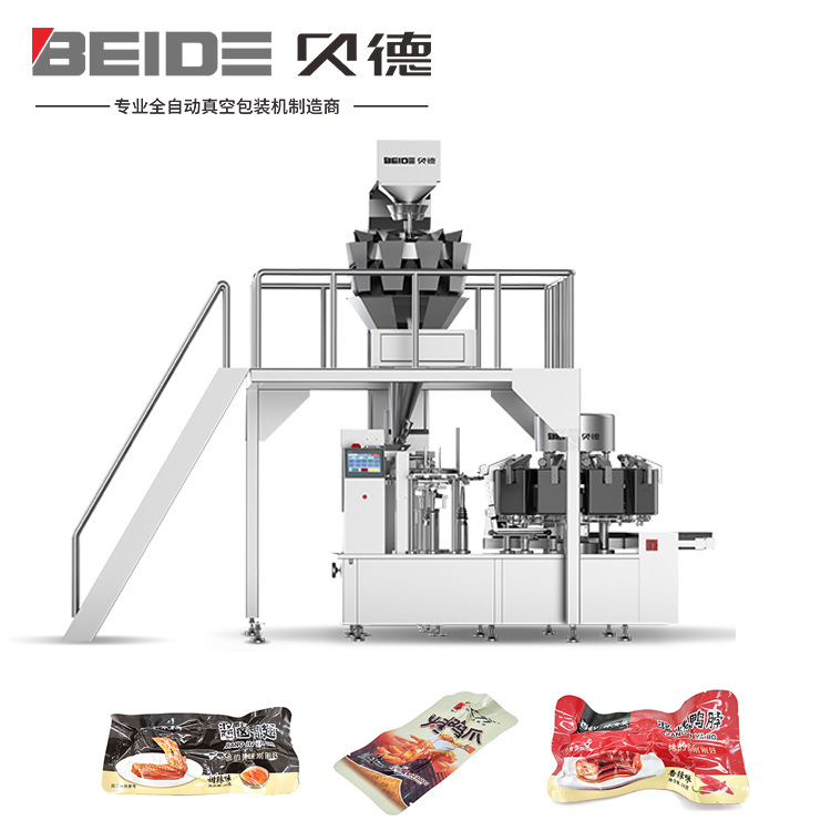 BD-8ZK10-200全自動給袋式真空包裝機(jī)