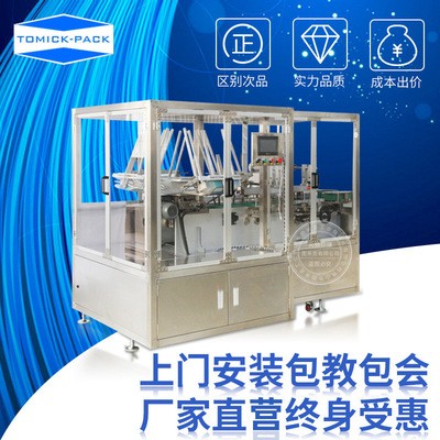 實力源頭廠家 食品封盒機全自動包裝機 自動開盒機全自動包裝機