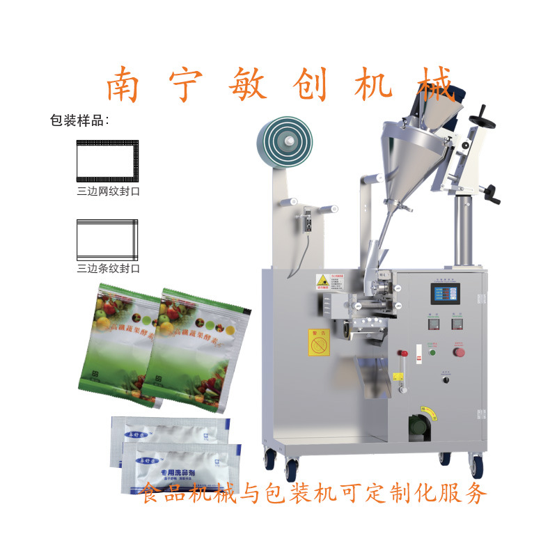 150AF連續(xù)式顆粒包裝機(jī) (2)
