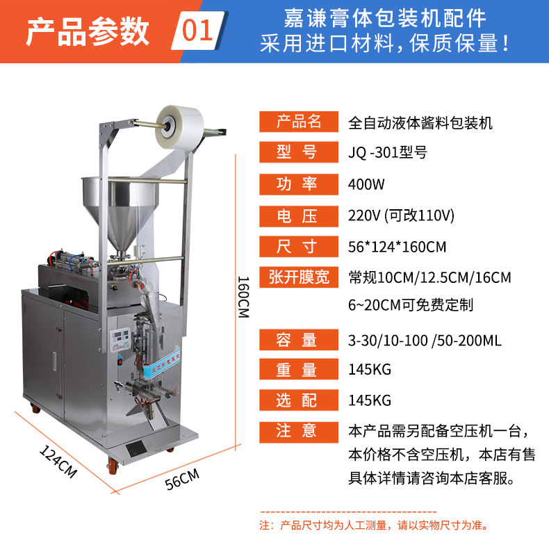 膏體包裝機_02.jpg