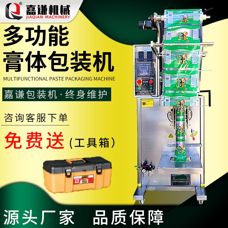 廠家直銷自動(dòng)醬料罐裝機(jī) 火鍋底料老干媽多功能調(diào)料果醬封口機(jī)
