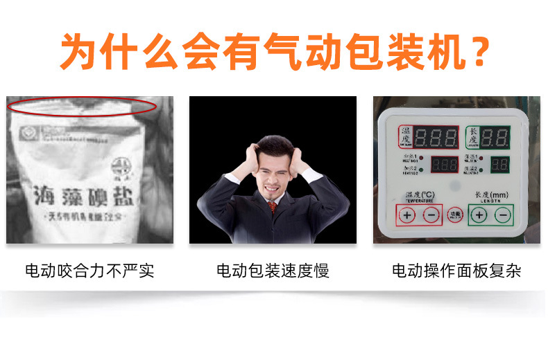 電動(dòng)包裝機(jī)問題.jpg
