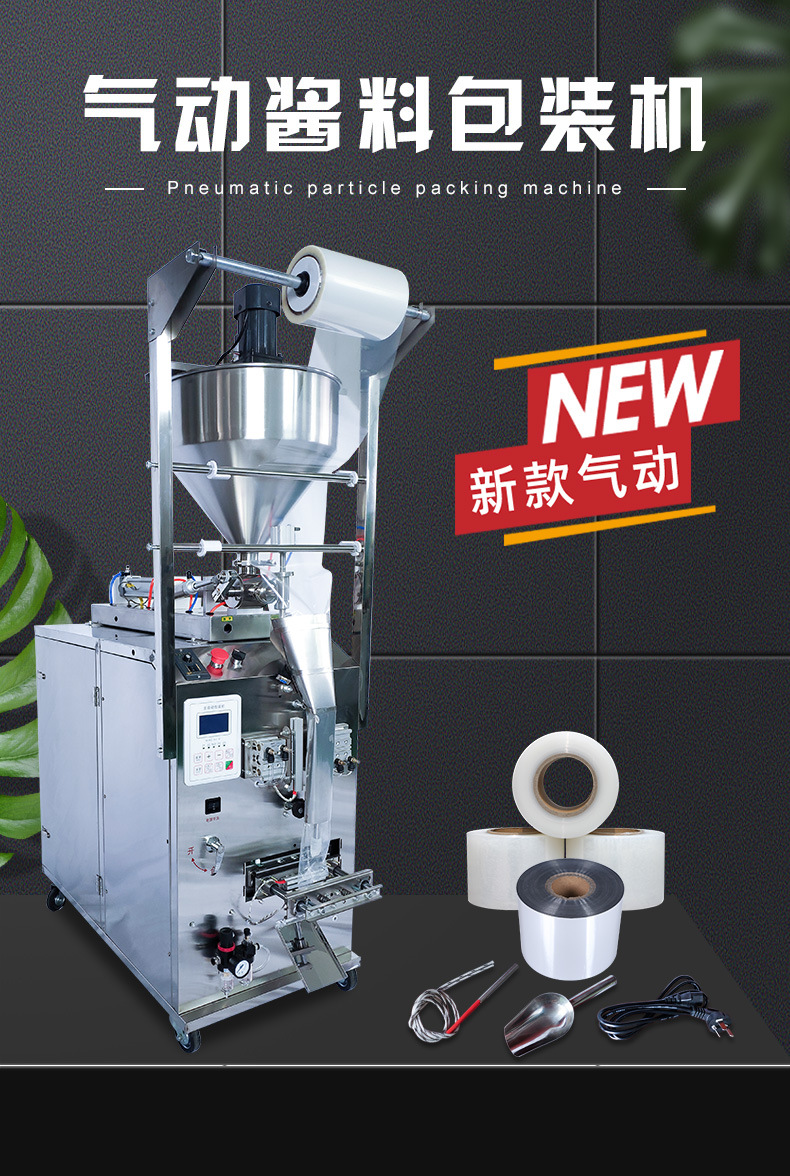 膏體包裝機(jī)（背封）_01.jpg