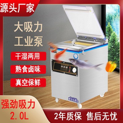 全自動包裝機干濕兩用真空商用食品封口機IS9001認(rèn)證塑封口機