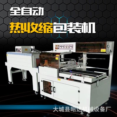供應(yīng)全自動L型熱收縮包裝機(jī)熱縮膜封切機(jī) 快速打包塑封包裝機(jī)廠家