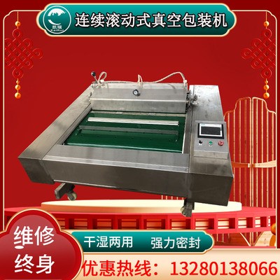 商用果蔬真空包裝機(jī) 滾動式糯玉米真空包裝機(jī) 裙帶菜真空封口機(jī)