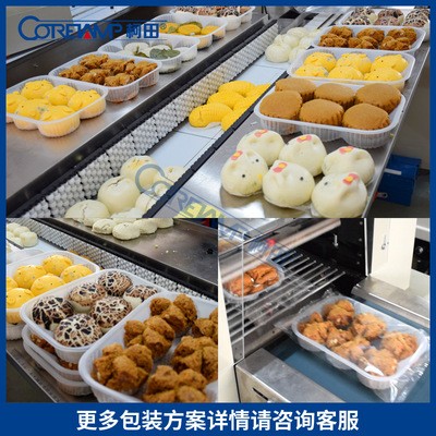 柯田廠家機(jī)械大量供應(yīng)速凍食品包裝機(jī)全自動(dòng)托盤包子饅頭包裝機(jī)械