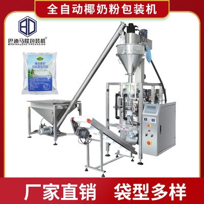 工廠定制大立式粉劑包裝機(jī)械廠家 全自動螺桿計(jì)量食品面粉包裝機(jī)