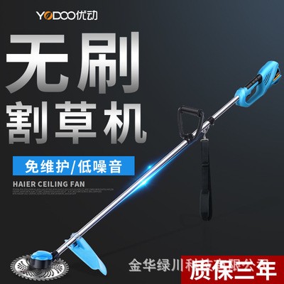 YD-108裸機優動充電式打草機割灌機家用除草機無刷電動割草機
