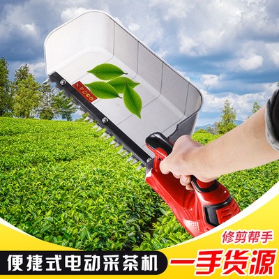 2020款電動采茶機(jī)單手便攜小型采茶機(jī)廠家直批充電式多功能采茶機(jī)