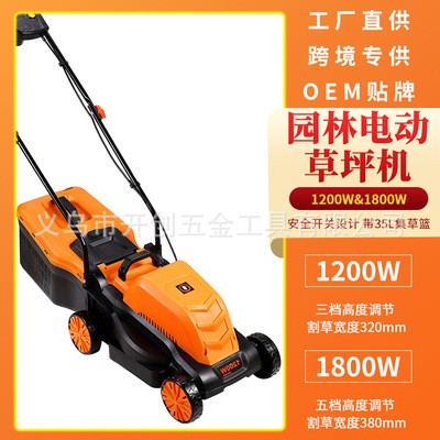 源頭工廠 1200w/1600w感應無刷電動草坪機 跨境直銷電動割草機