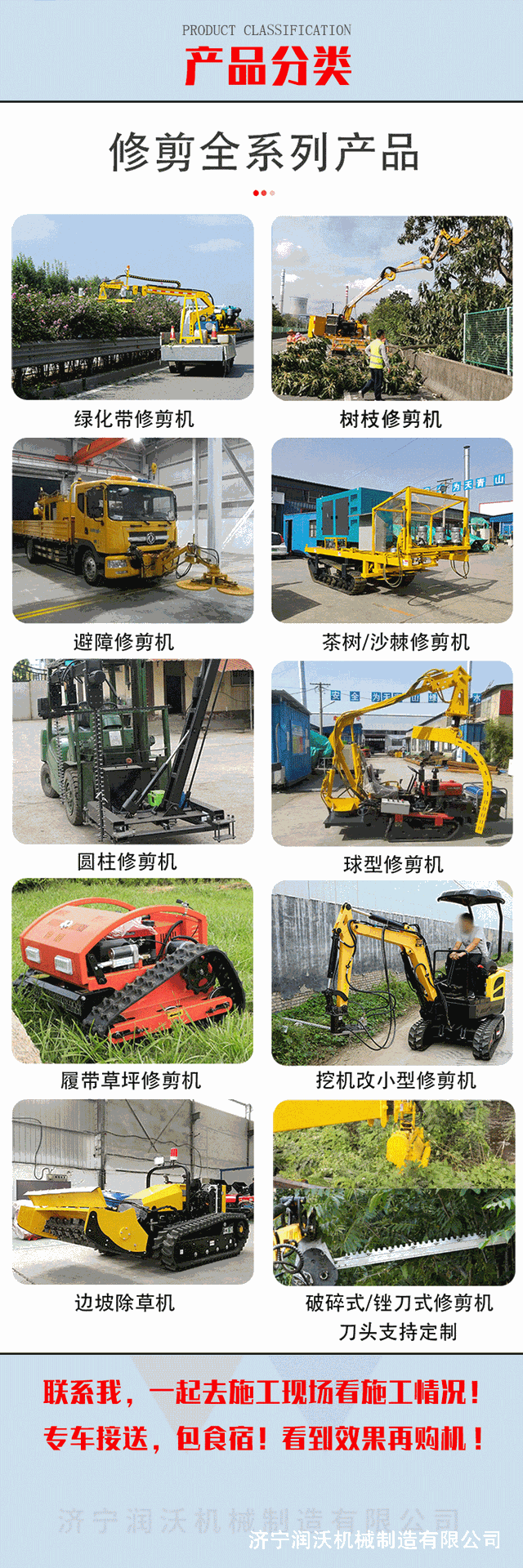 綠籬修剪機_06.gif
