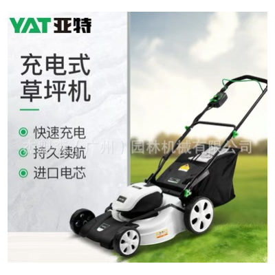 亞特充電式草坪機(jī)鋰電割草機(jī)家用電動打草機(jī)小型手推式除草修剪機(jī)