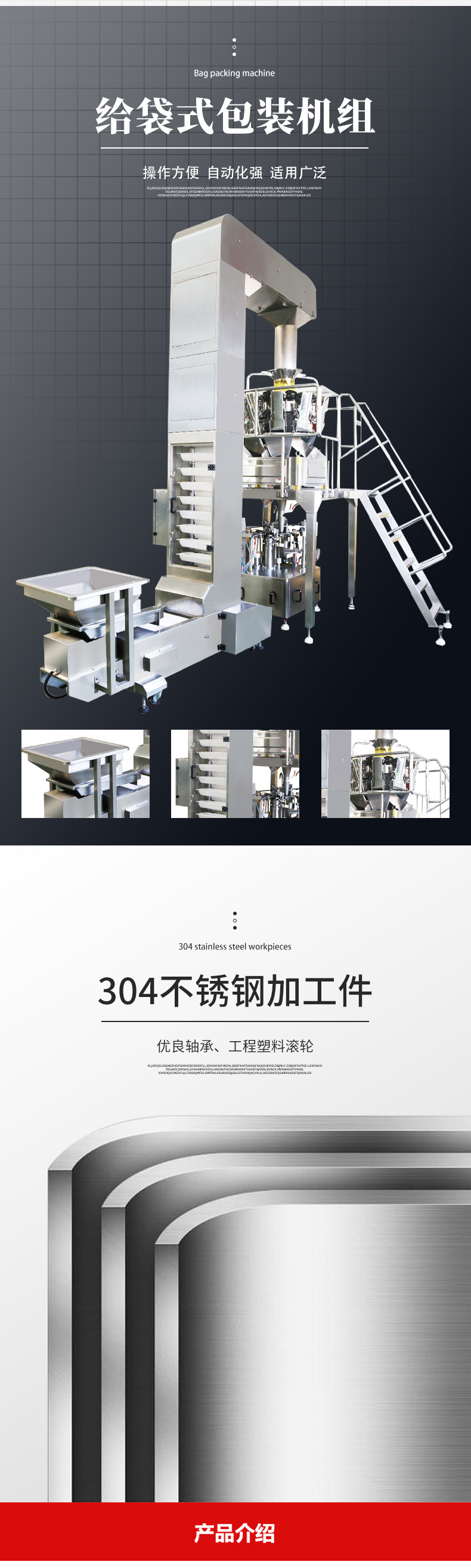 給袋機(jī)_02.jpg