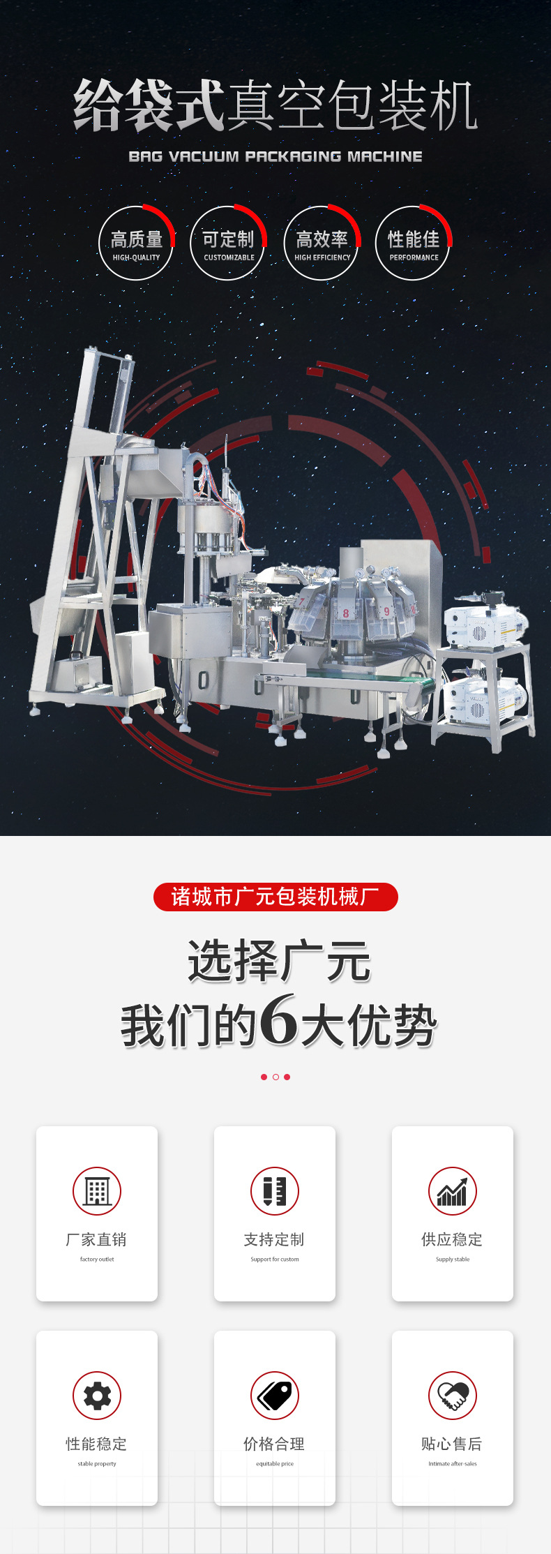 給袋機(jī)_01.jpg