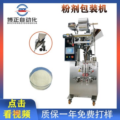 廠家現(xiàn)貨網(wǎng)紅代餐粉包裝機(jī) 保健品螺桿計(jì)量 全自動(dòng)粉劑包裝機(jī)