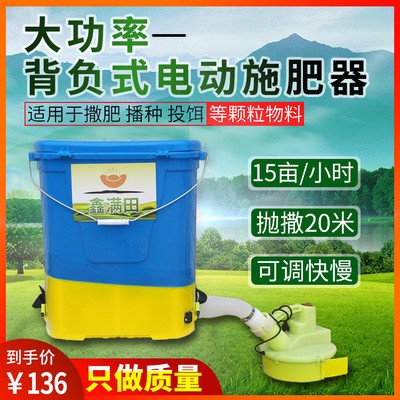 多功能電動小型農用撒化肥機器背負式水稻播種施肥自動追肥投餌機