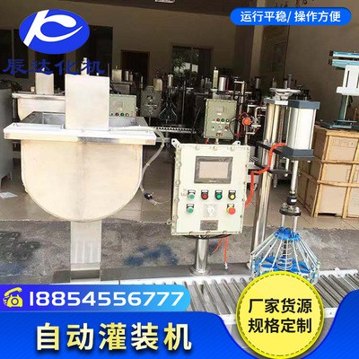 批發(fā) 自動稱重液體灌裝機(jī) 涂料灌裝機(jī) 全自動灌裝機(jī)
