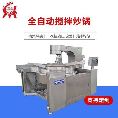 升降式火鍋底料炒料機(jī) 生產(chǎn)定制炒飯炒肉機(jī)器人 自動出料蒸汽炒鍋