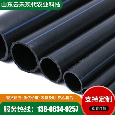 農林灌溉用聚乙烯管 節水灌溉用PE管 PE管
