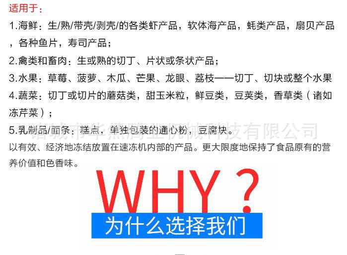 速凍機5