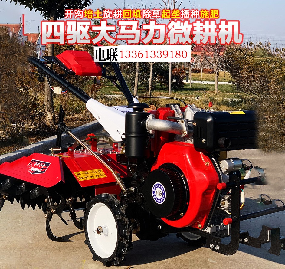 多功能農(nóng)用小型柴油微耕機手扶四驅(qū)自走式農(nóng)耕機開溝松土旋耕機