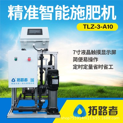自動(dòng)智能水肥一體機(jī) 無(wú)土栽培專(zhuān)用施肥機(jī)溫室大棚水肥一體化設(shè)備