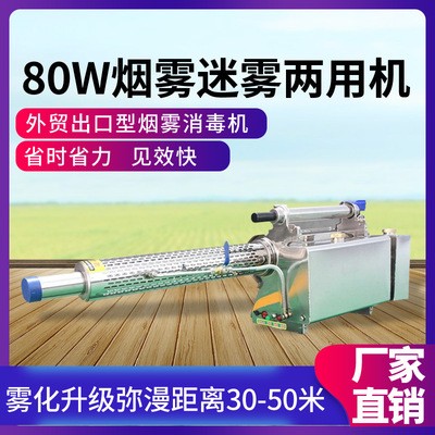 80型汽油脈沖彌霧機消毒機農用打藥機高壓噴霧防疫機背負式打藥機
