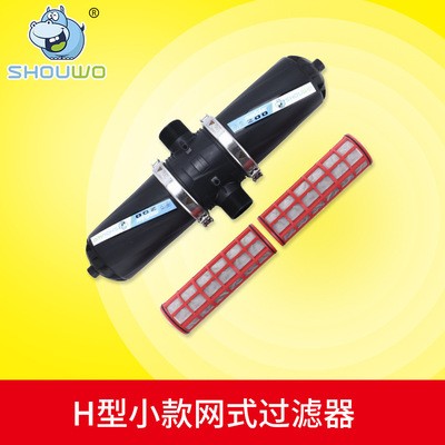 H型網式小款過濾器碟灌溉農業過濾器細沙雜志過濾器滴灌微噴