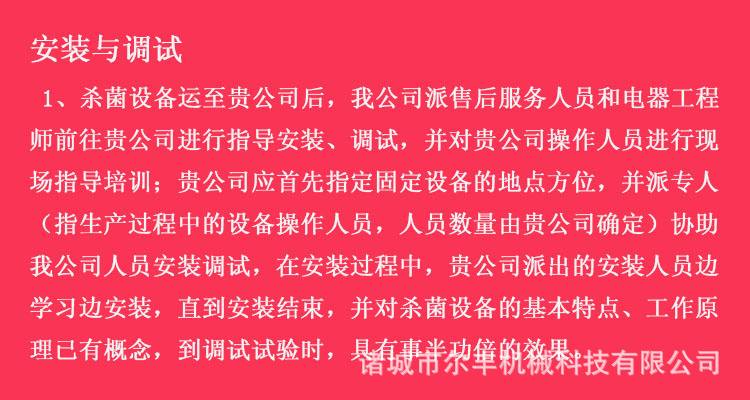 按照與調試7