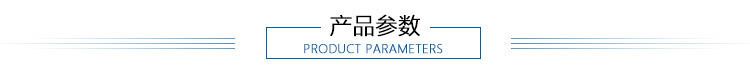 參數
